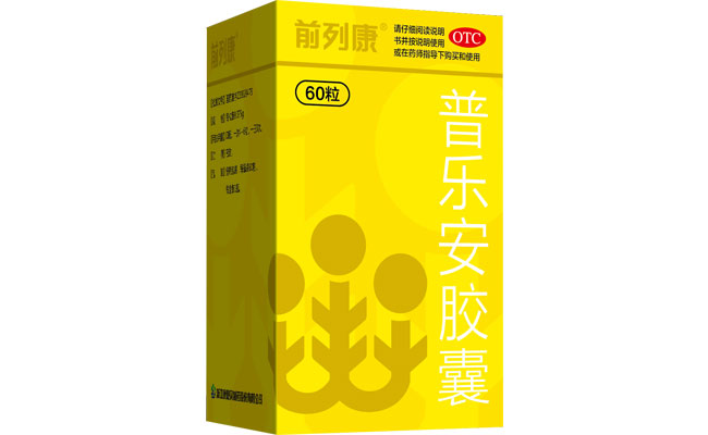 普樂(lè)安膠囊