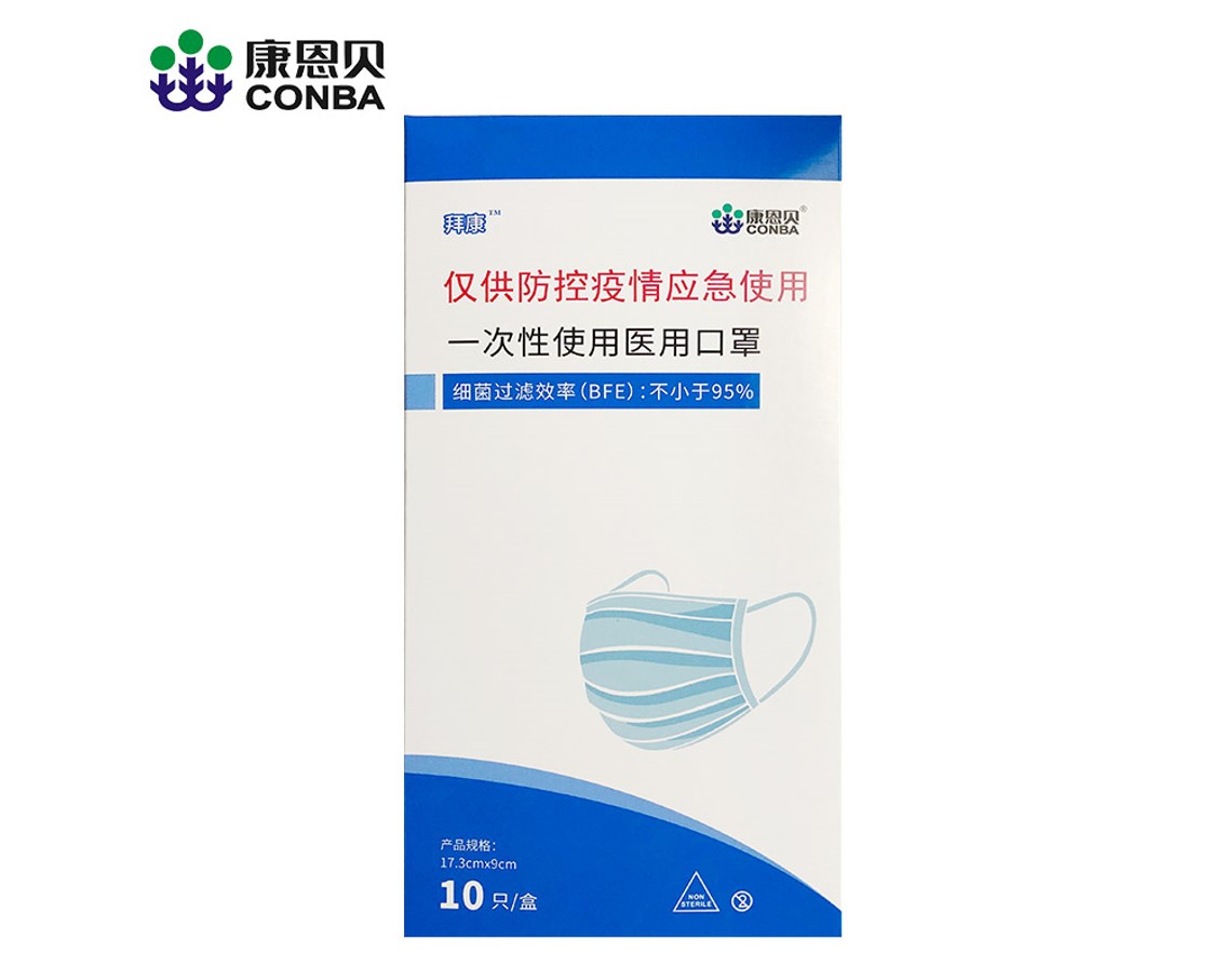 一次性使用醫用口罩